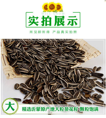 原味瓜子批發散裝5斤五香奶油核桃味焦糖瓜子小包裝年貨零食炒貨