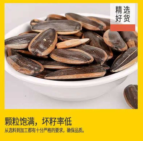 農戶直發(fā)虧本直賣 1000g大顆粒焦糖水煮五香瓜子盛宴