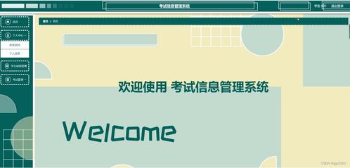 基于SpringBoot與微信小程序的健康飲食軟件設計與實現