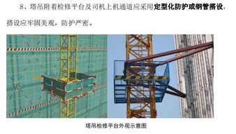 深圳市建設工程安全文明施工十項標準 構筑安全防線，提升城市品質